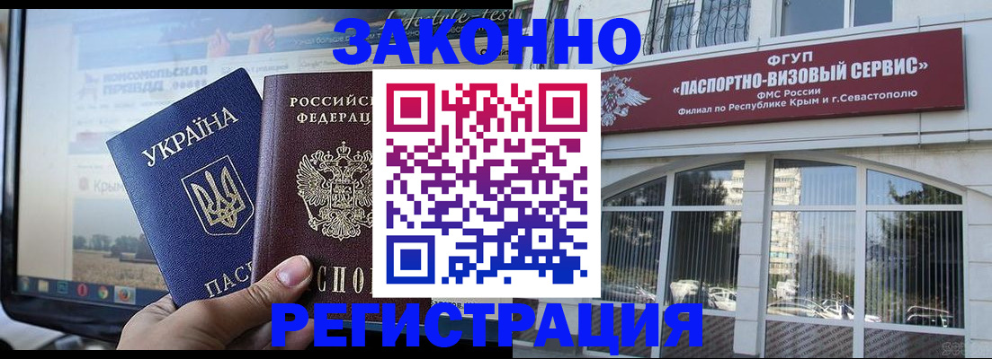 временная регистрация для школы в Суровикино