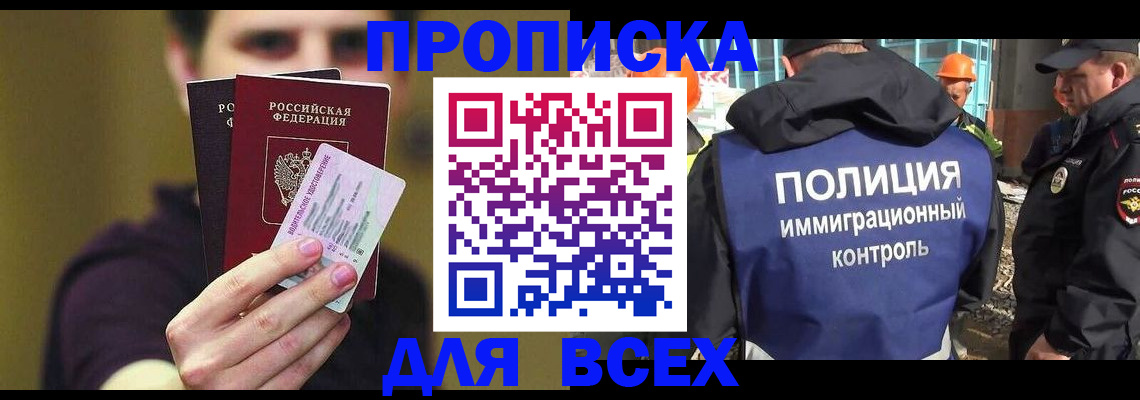 прописка иностранных граждан в Суровикино