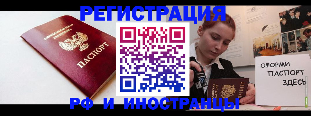 прописка 2025 в Суровикино